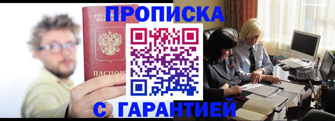 регистрация для дет. сада в Кяхте